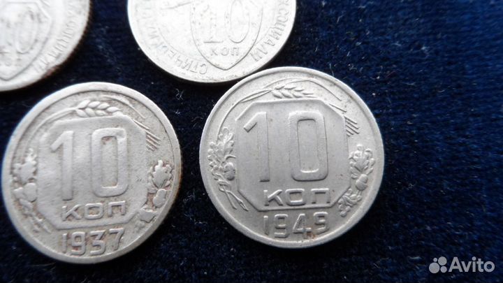 10 коп.1936,37,49,31,32