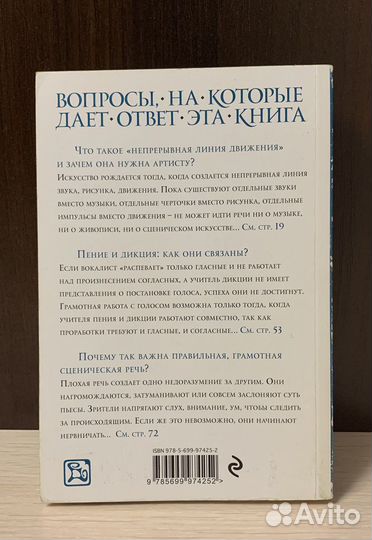 К.Станиславский. Настольные книги актёра