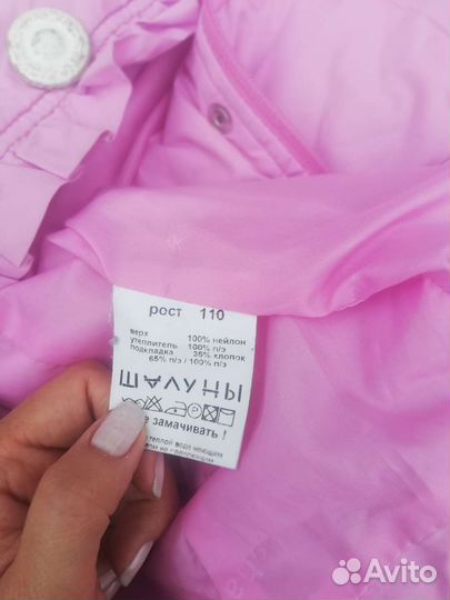 Куртка на девочку