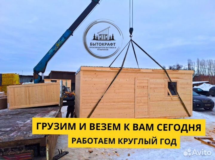 Бытовка жилая