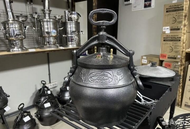 Афганский казан 8 литров