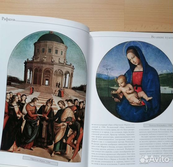 Книга про великих художников