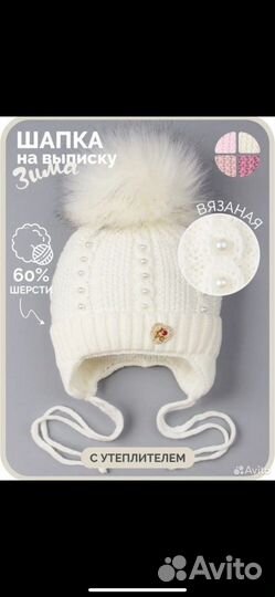 Шапка для девочки