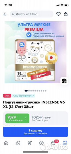 Подгузники трусики