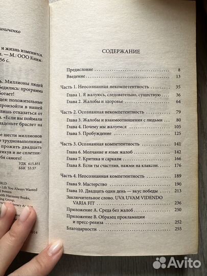 Книги по саморазвитию