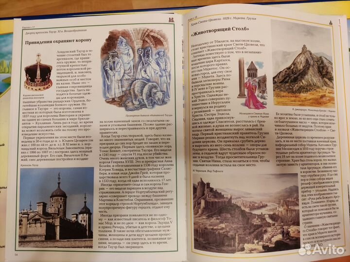 Энциклопедии