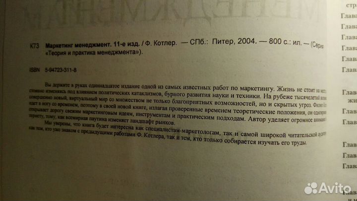 Филип Котлер 