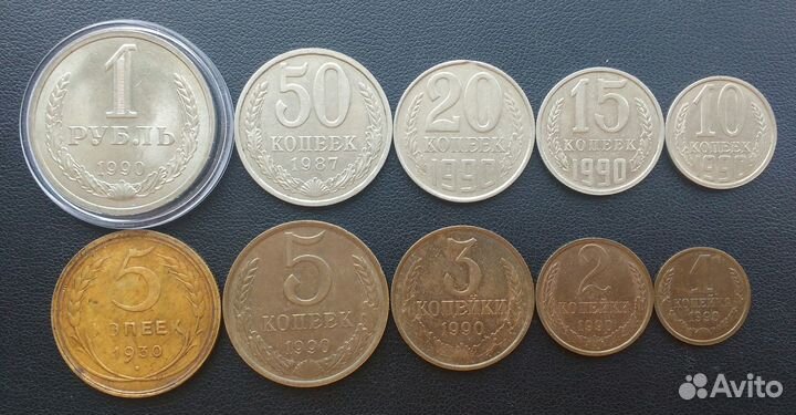 Подборка монет 1990 года от копейки до рубля