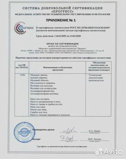 Мед для тебя