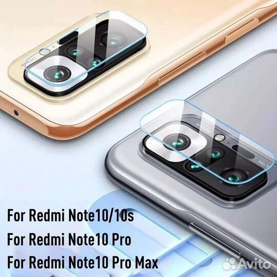 Стекло камеры Redmi Note 10 11 11S 12 Pro+ Plus