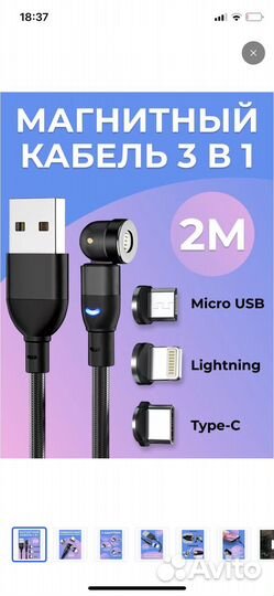 Магнитная зарядка для iPhone