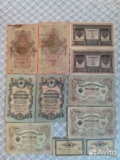 Царские банкноты