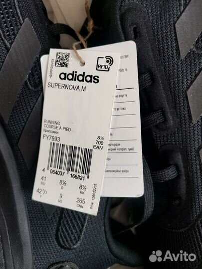 Кроссовки Adidas supernova оригинал