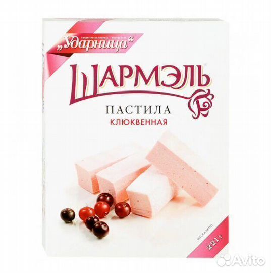 Опт - Пастила Шармэль Клюквенная 221г