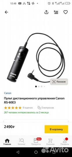 Пульт для камеры