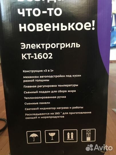 Электрический гриль Kitfort 1602