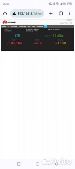 4g интернет на дачу