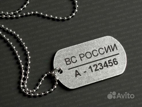Как выглядит номер жетона военнослужащего