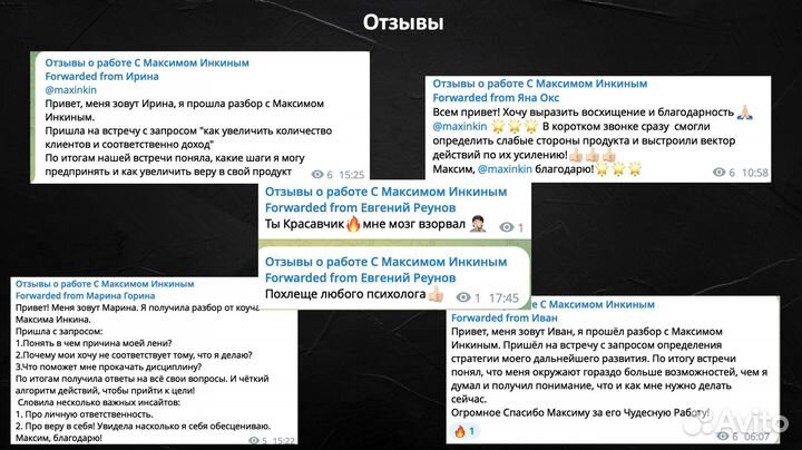 Наставник, распаковка личности