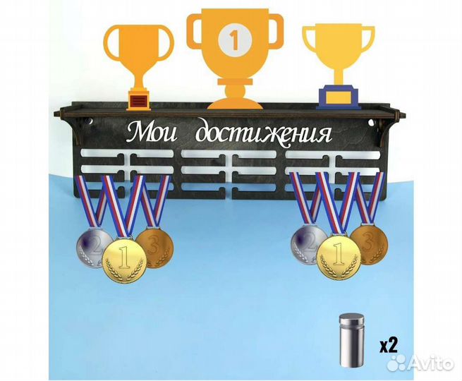 Медальница с полкой