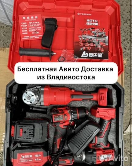 Набор аккумуляторного инструмента Aobalong 3в1 (Арт.72805)