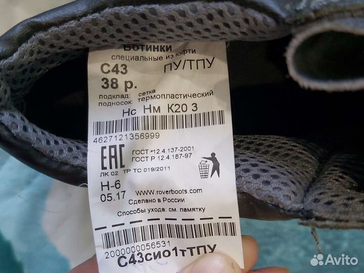 Ботинки рабочие 38 39