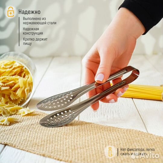 Щипцы кухонные С перфорацией