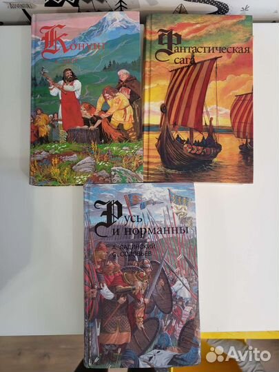 Книги. Серия Викинги, Терра