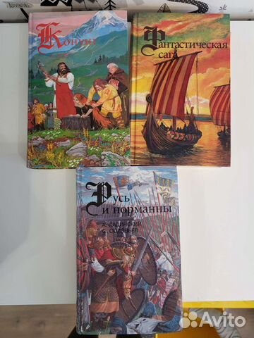 Книги. Серия Викинги, Терра