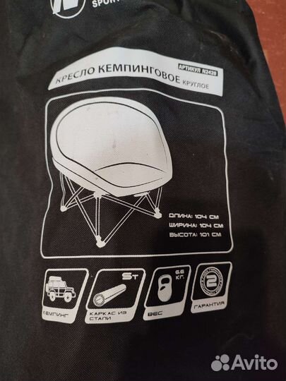 Кресло кемпинговое