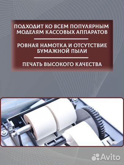 Чековая (кассовая) термо лента 80х80 м 24 рулонов