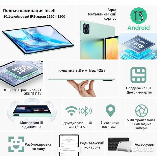 Планшет Teclast M50 Pro 2023, 8/256 Гб, LTE+чехол
