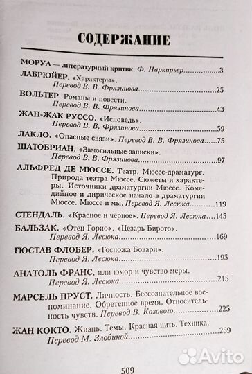 Книги французских авторов