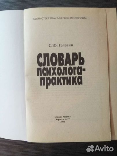 Книги по психологии