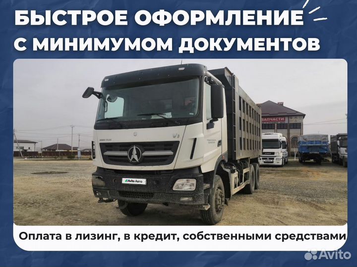 Beiben ND3250BD5J7Z21, 2023