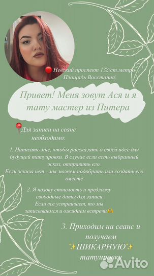 Тату за расходники, модели на тату