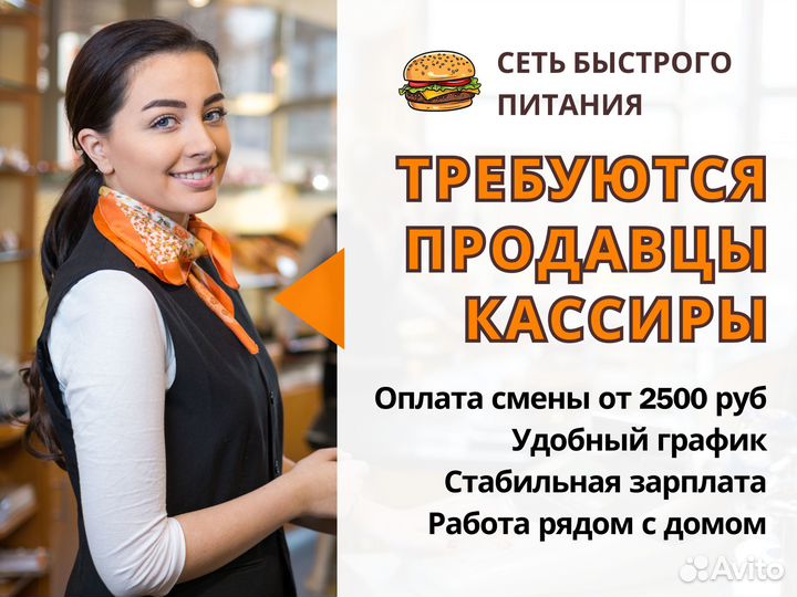 Продавец