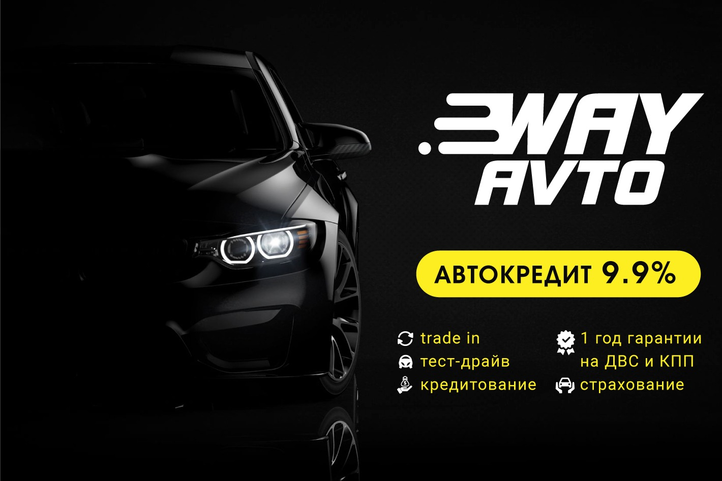 WayAvto. Профиль пользователя на Авито