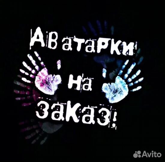 Делаю аватарки для игр