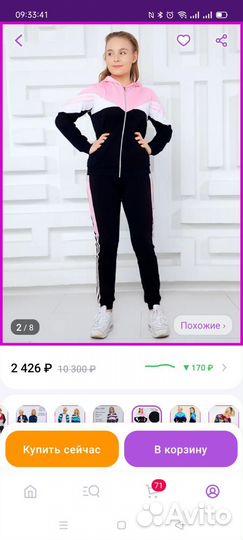 Спортивный костюм для девочки 128