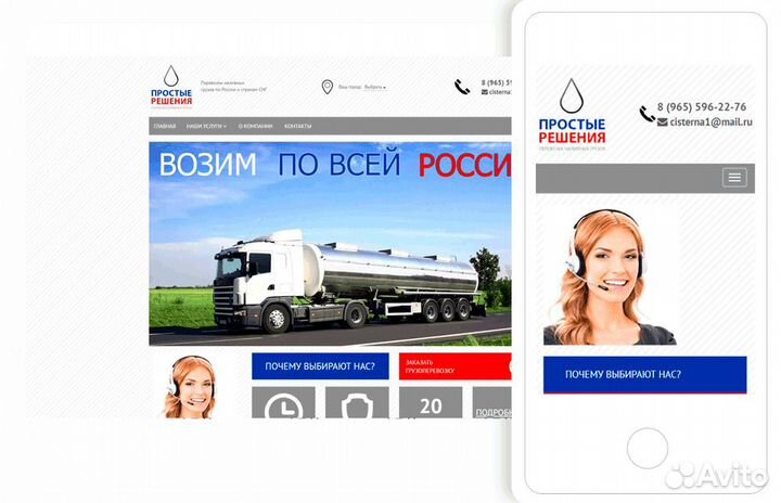 Создание сайтов под ключ с 2006 г. + реклама