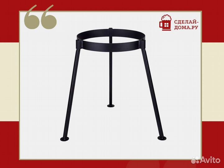 Тренога для казана 12 л