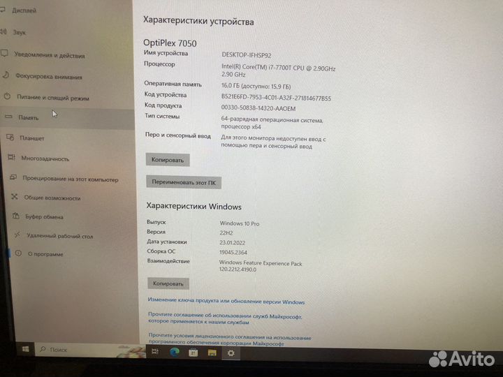 7050-8350 dell optiplex