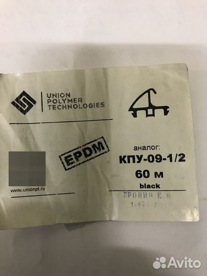 Уплотнитель для алюминиевых окон кпу-09-1/2