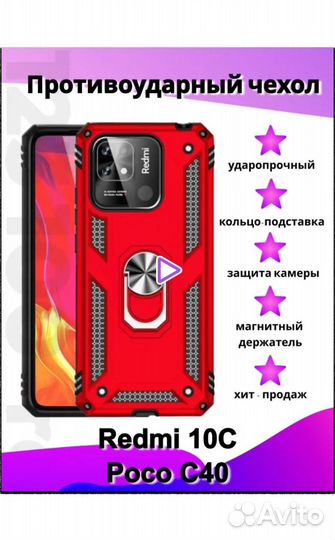 Чехол на xiaomi 10с