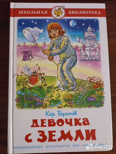 Детская литература