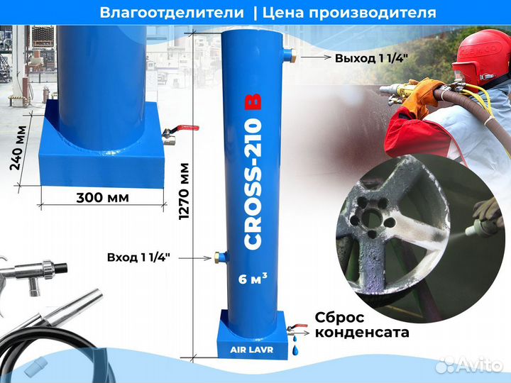 Влагоотделитель 6 м3