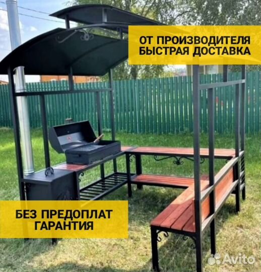 Мангал с крышей