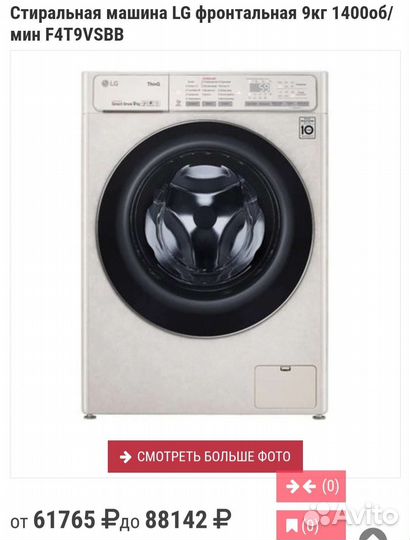Стиральная машинка lg 9кг инвертор