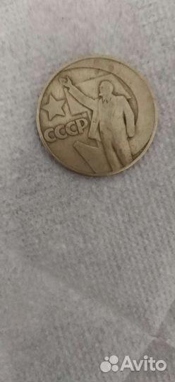 Монеты СССР